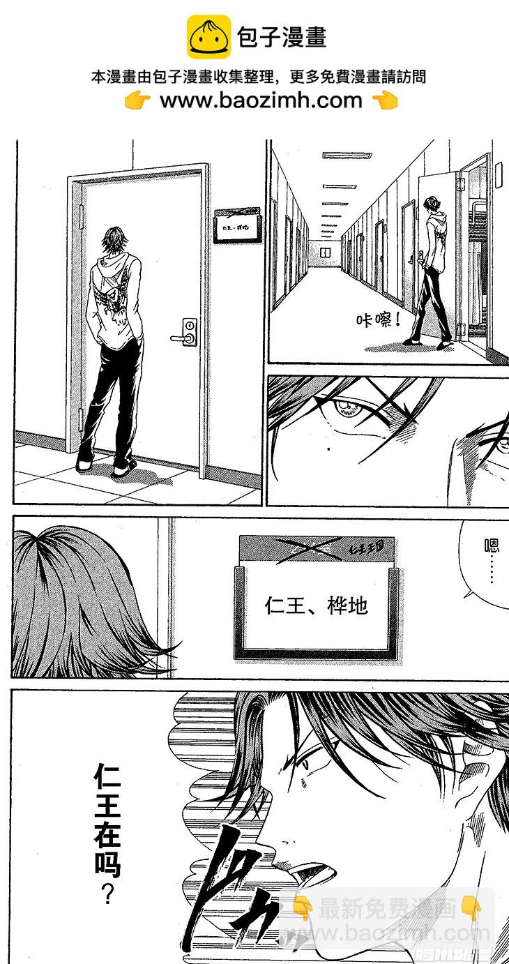 第69话 决战前夕22