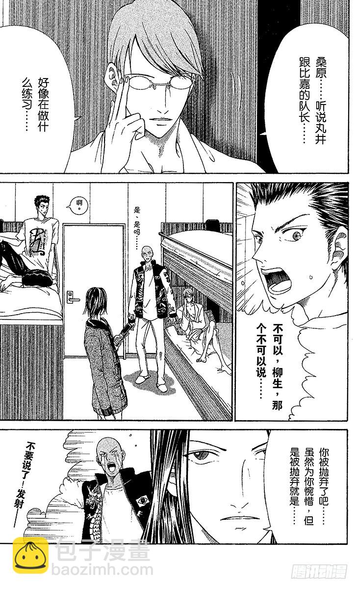 第69话 决战前夕23