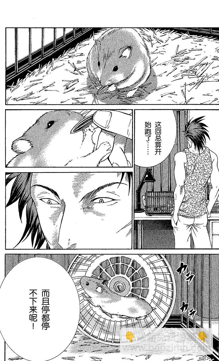 第69话 决战前夕26