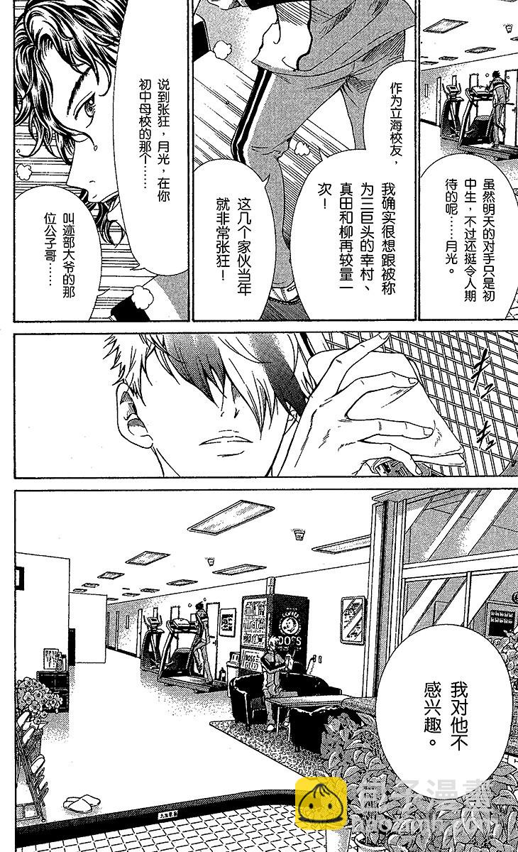 第69话 决战前夕30