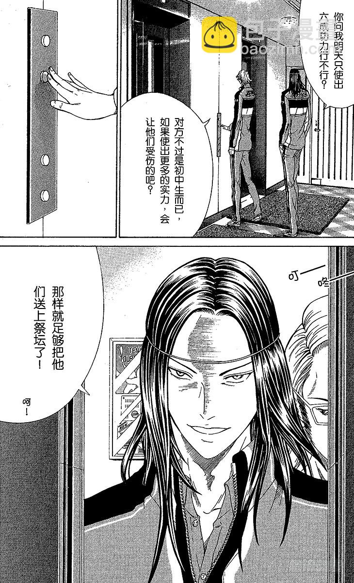 第69话 决战前夕31