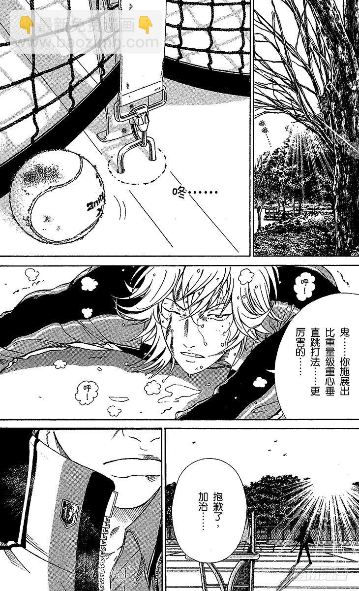 第69话 决战前夕32