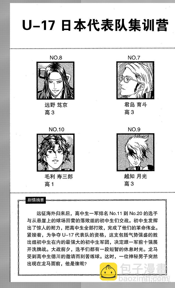 第69话 决战前夕7