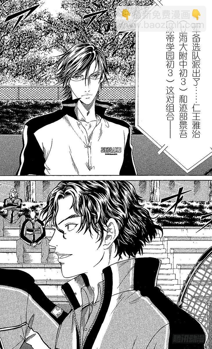 第71话 梦幻双人组3