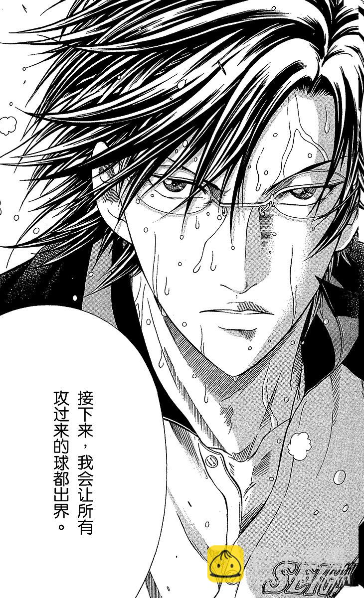 第75话 丑态12
