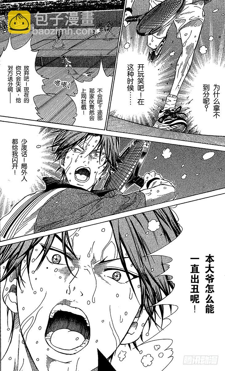 第75话 丑态9
