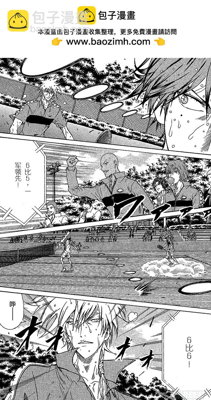 第76话 若是手冢的话1