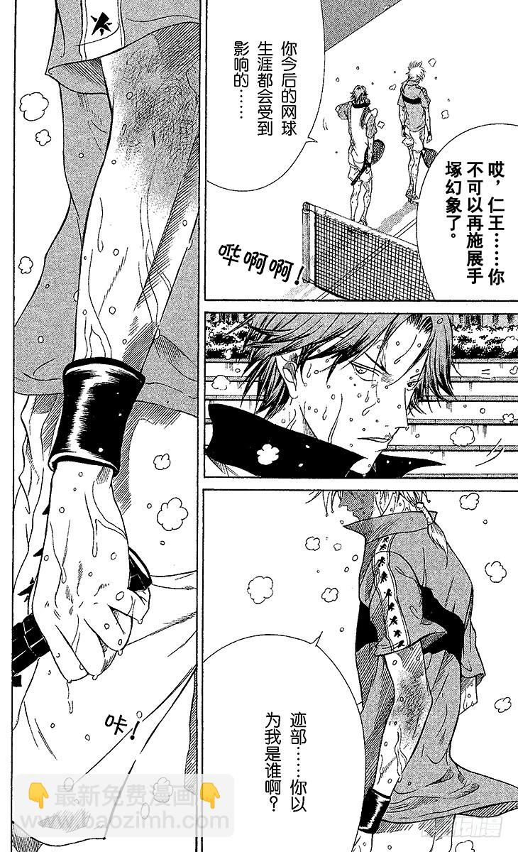 第76话 若是手冢的话3