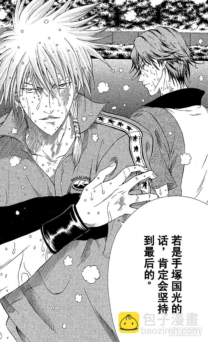 第76话 若是手冢的话4