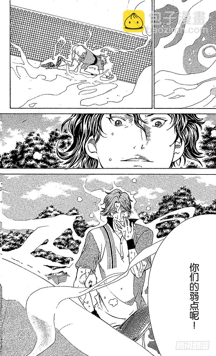 第79话 以败北为终点11