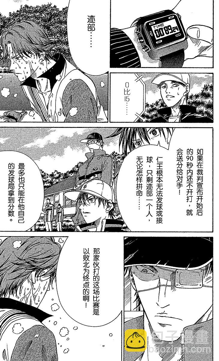 第79话 以败北为终点6