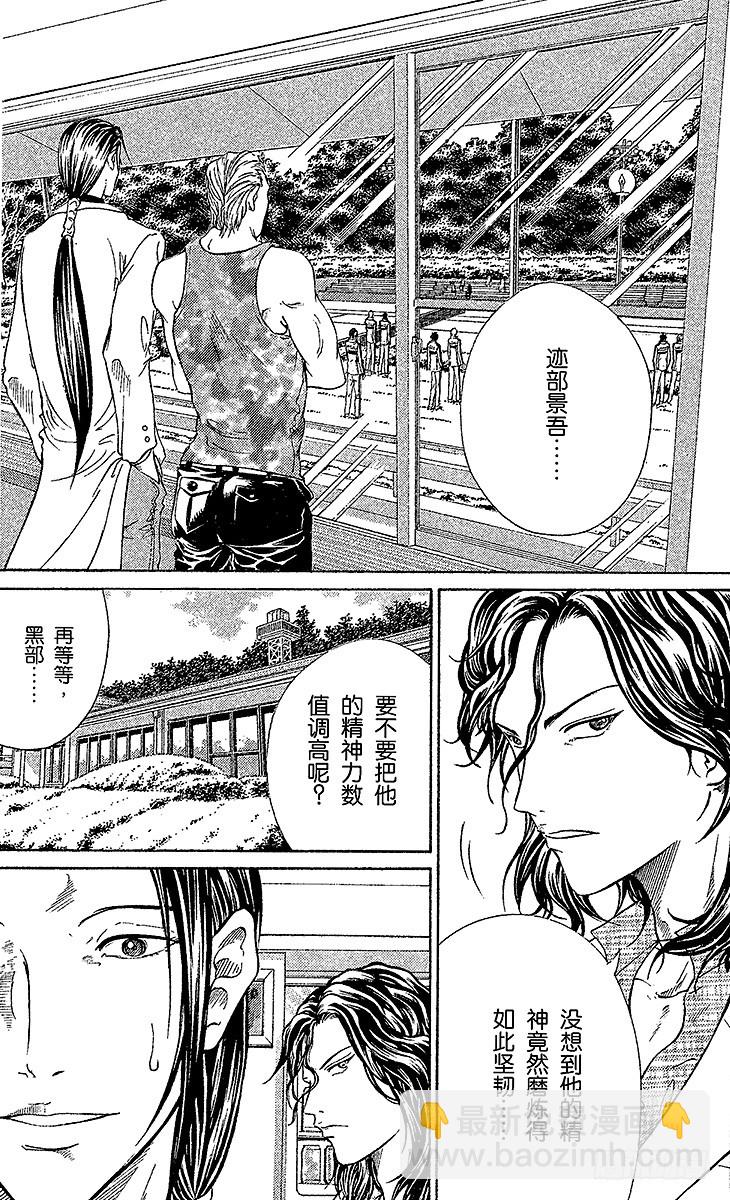 第79话 以败北为终点8