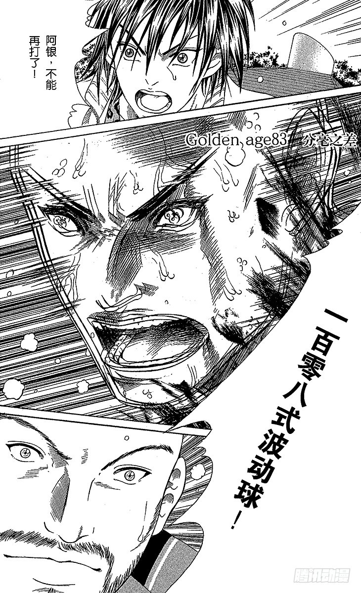 第83话 分毫之差0