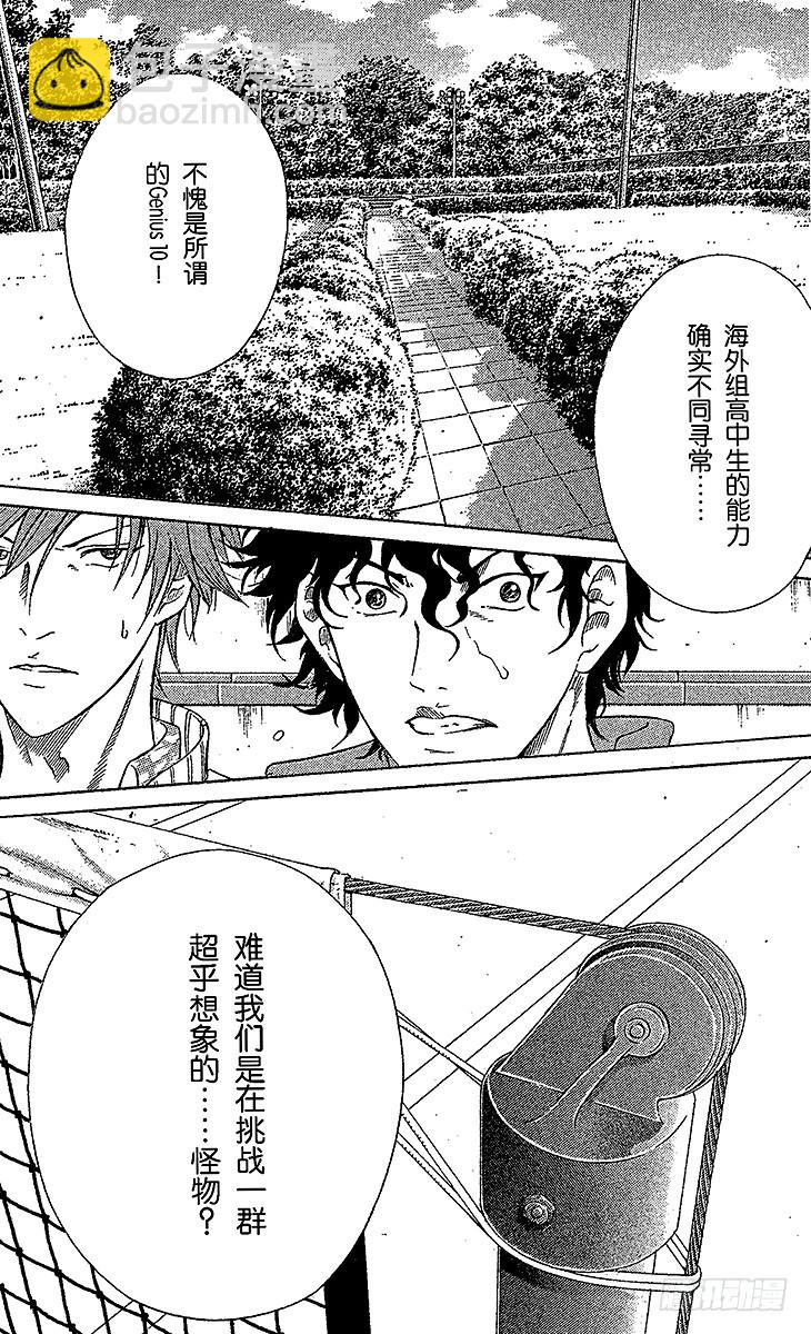 第83话 分毫之差5