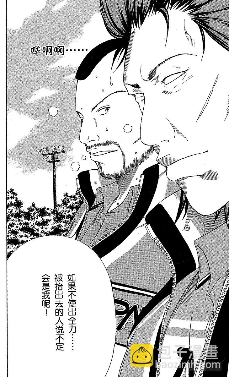 第83话 分毫之差7