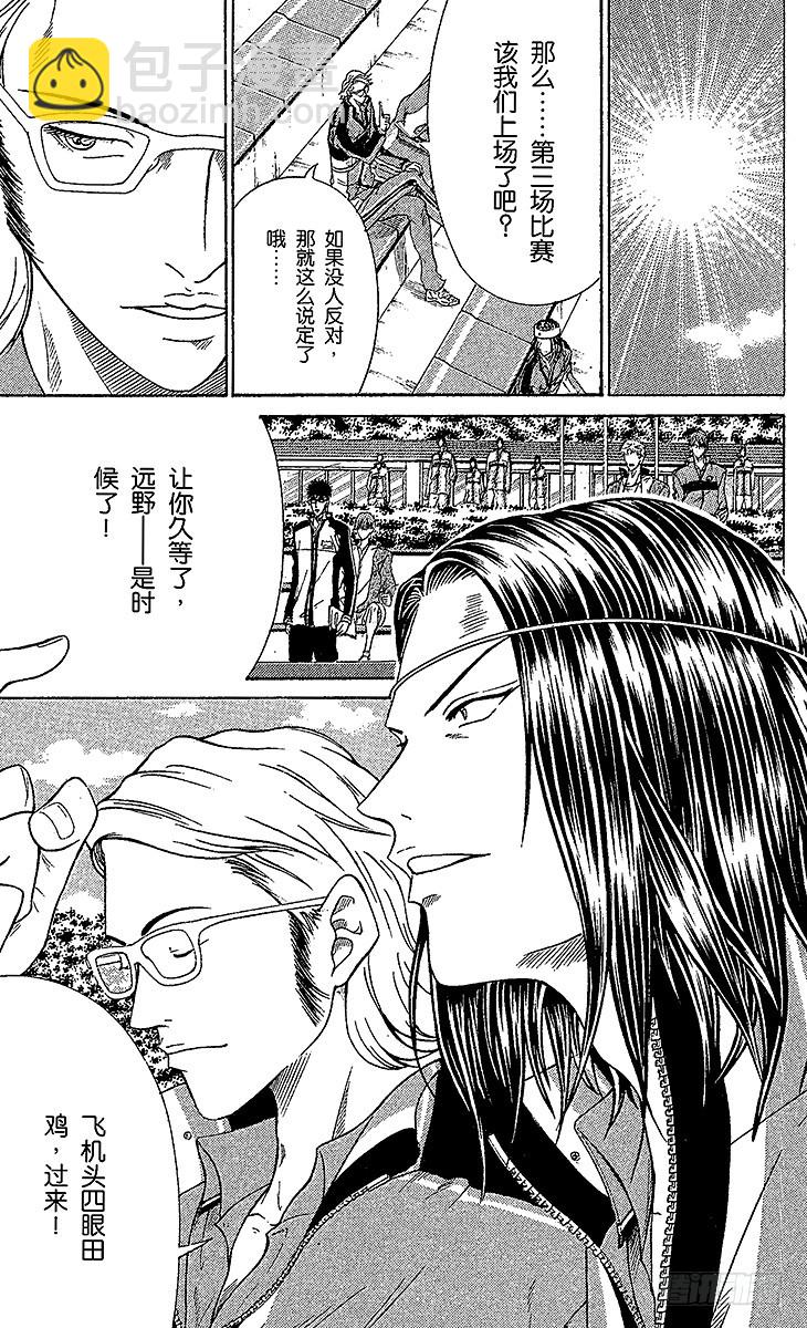 第83话 分毫之差8