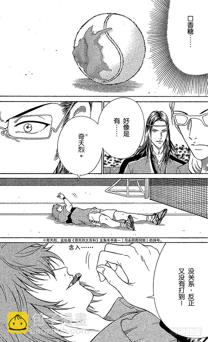 第84话 理想的双打组合11