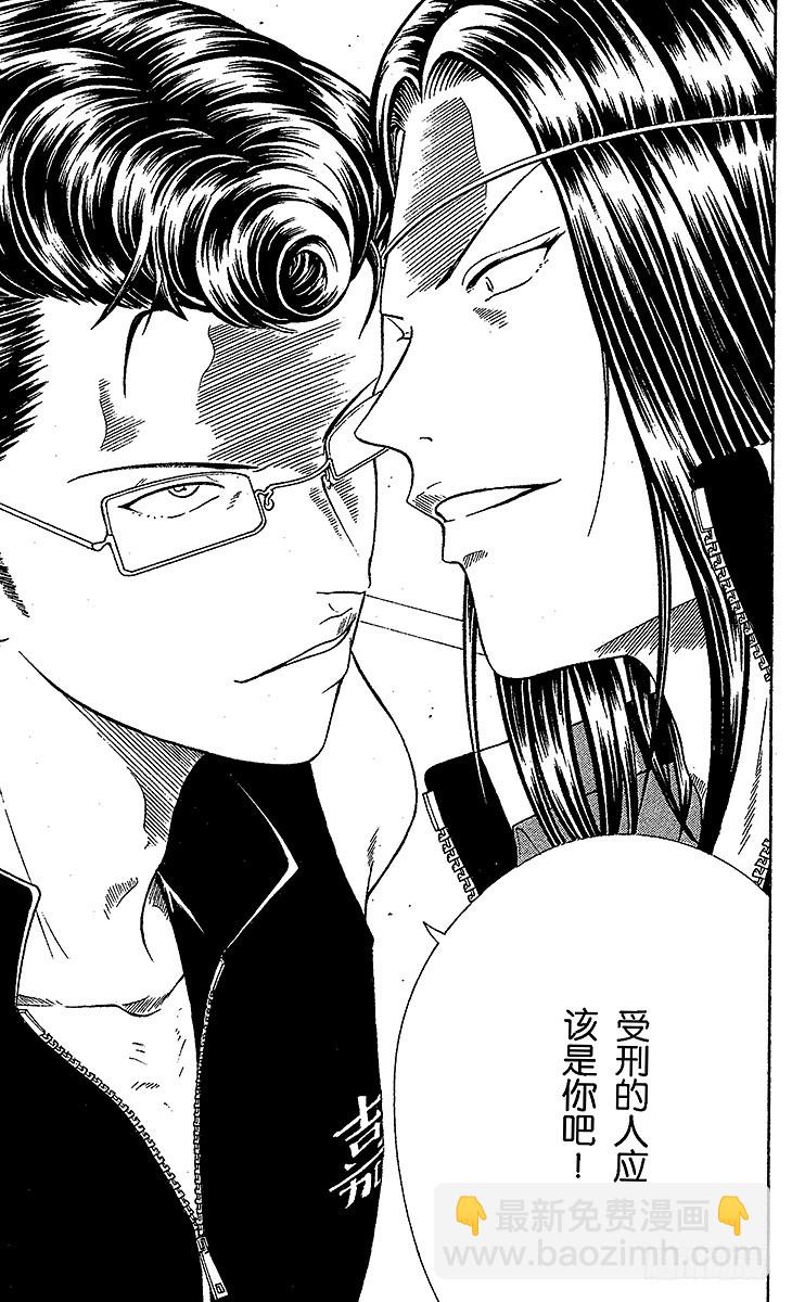第84话 理想的双打组合4