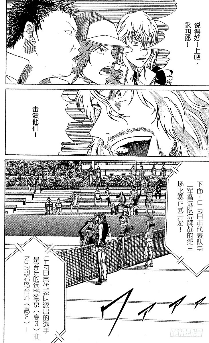 第84话 理想的双打组合5