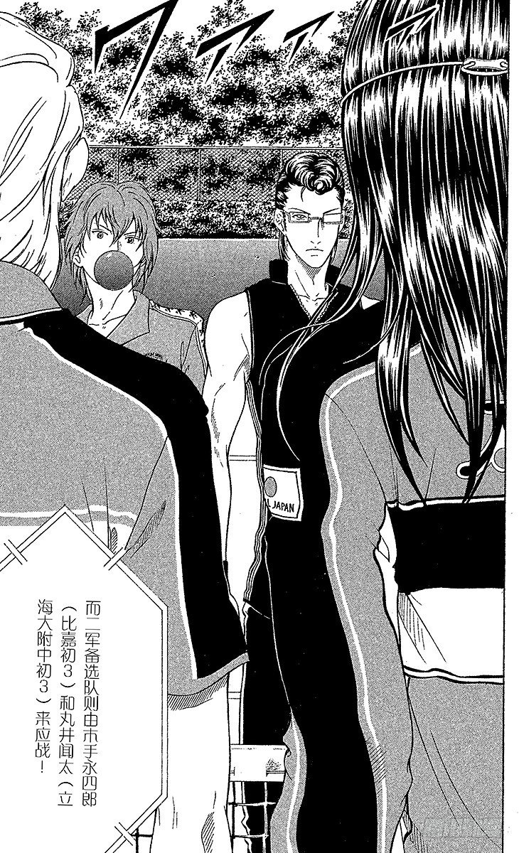第84话 理想的双打组合6