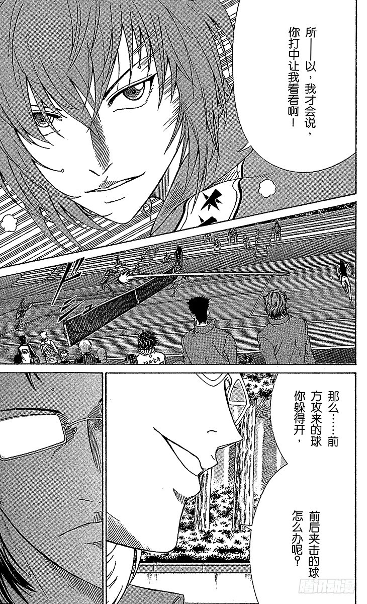第86话 座右铭10