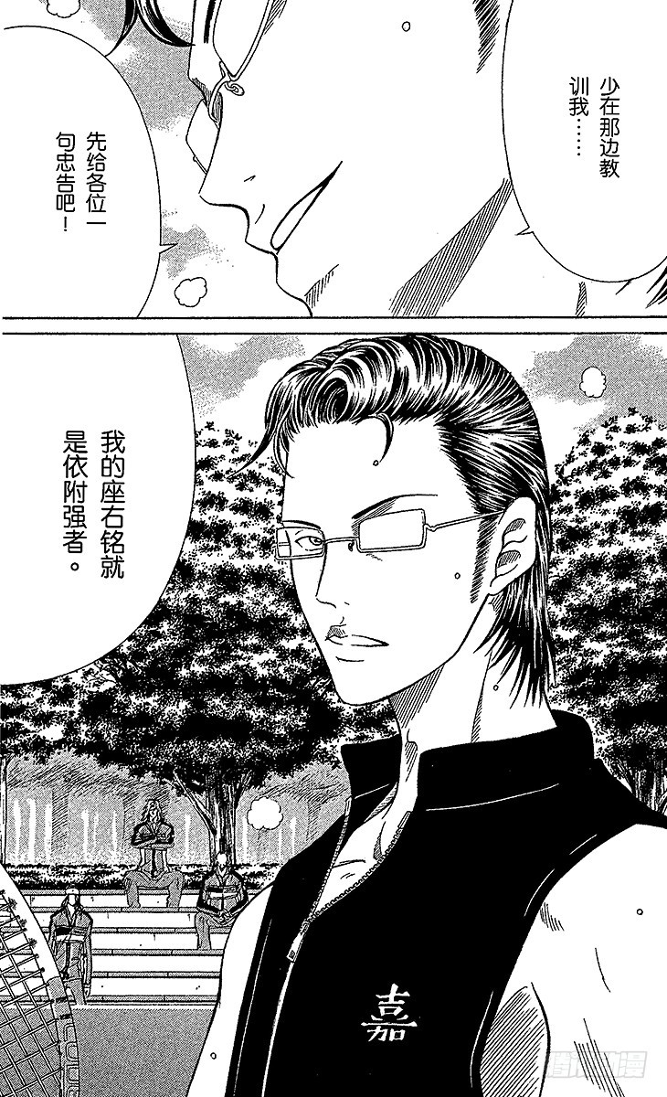 第86话 座右铭14