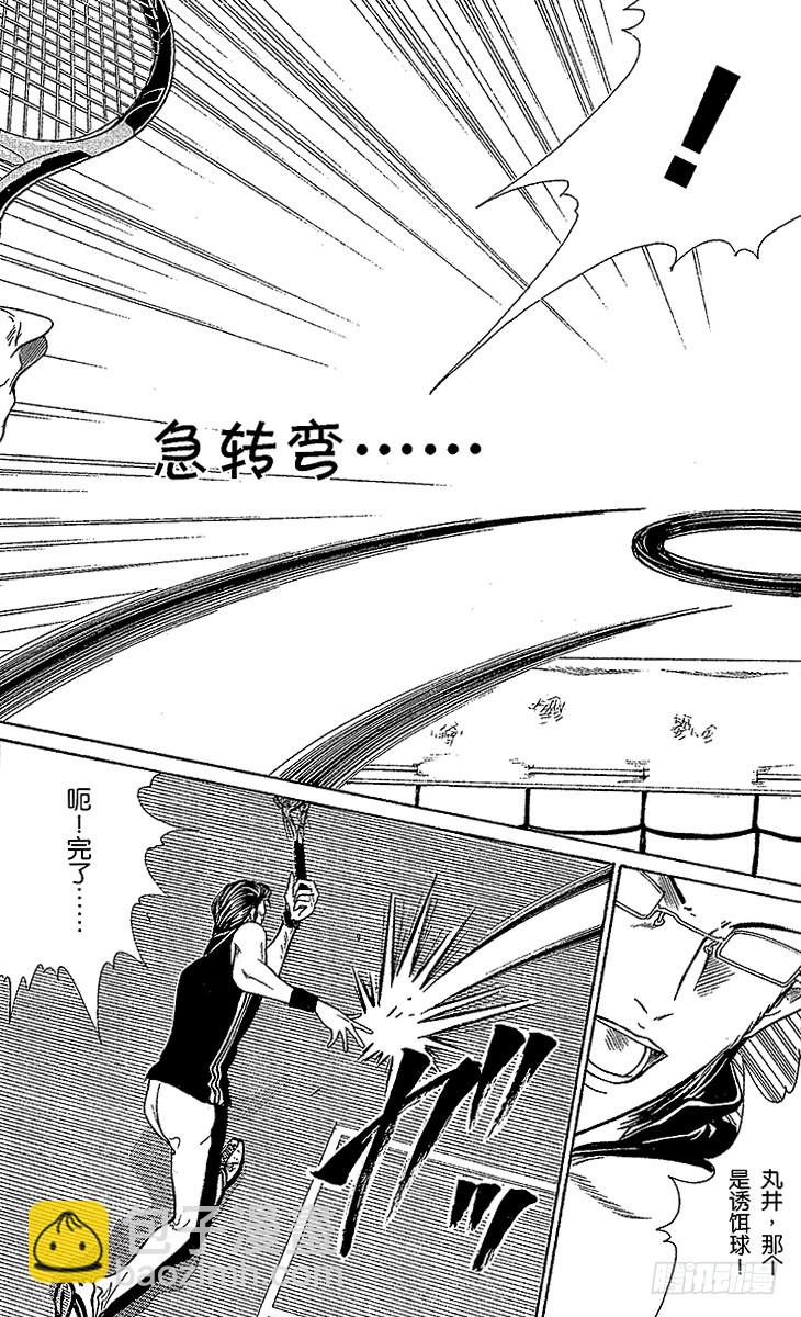 第86话 座右铭3