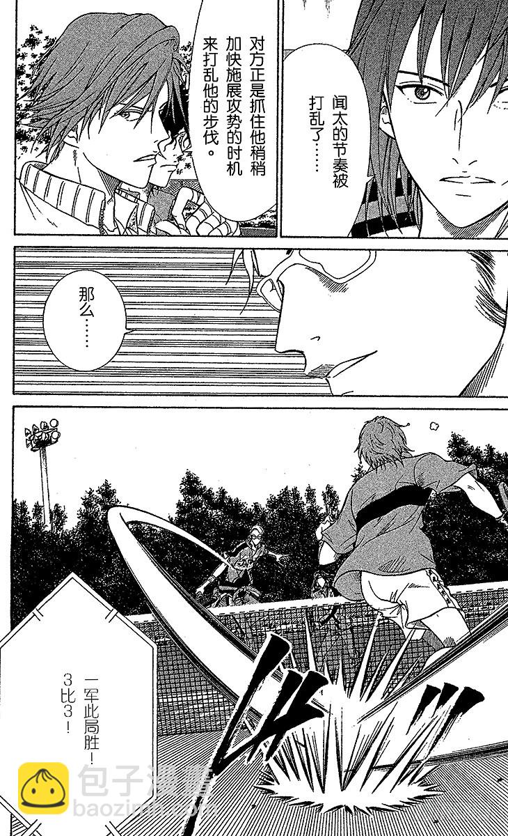 第86话 座右铭5