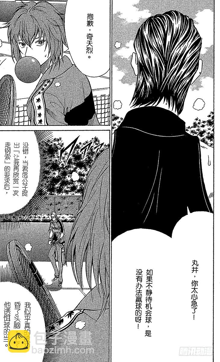 第86话 座右铭6