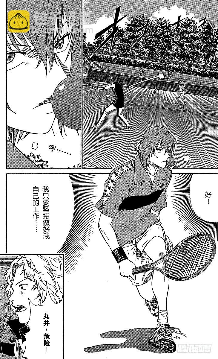 第86话 座右铭7