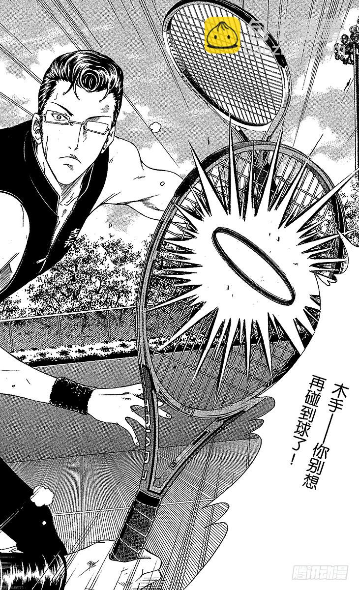第88话 背叛的真相11