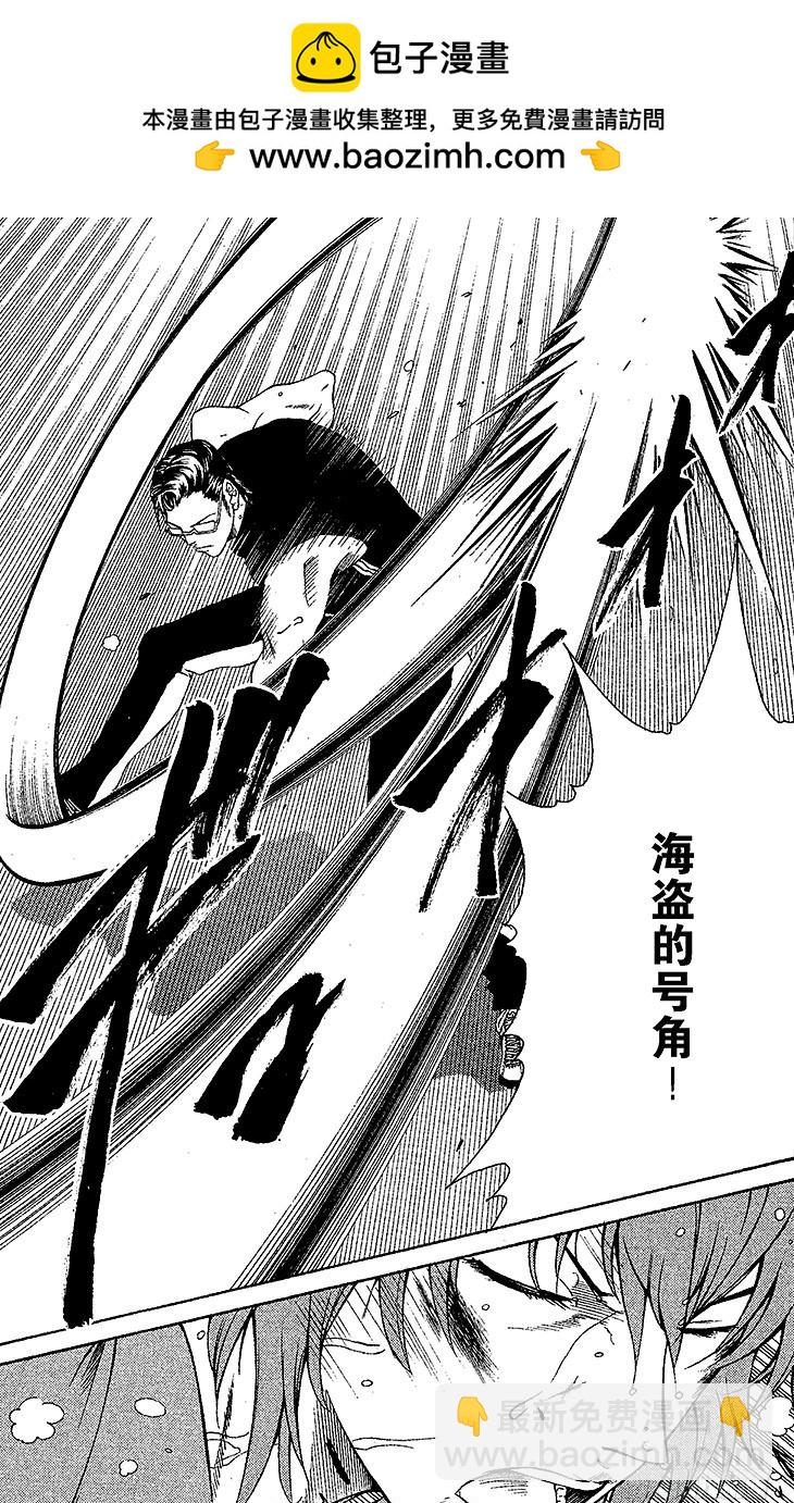 第88话 背叛的真相4