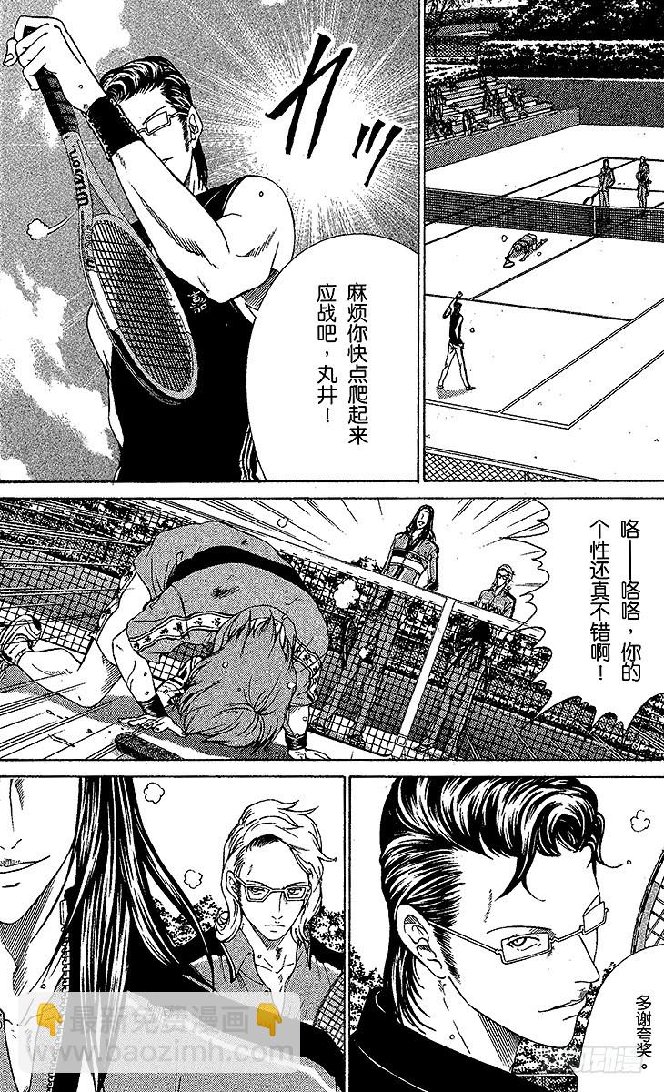 第88话 背叛的真相5