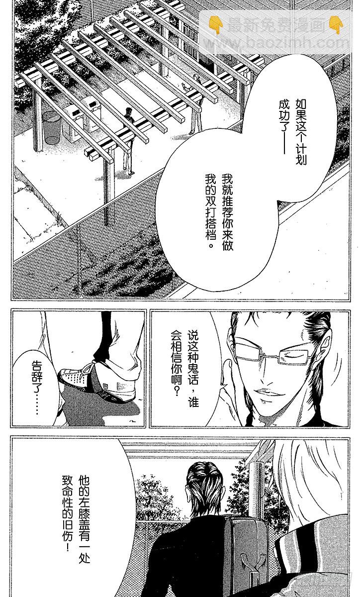 第88话 背叛的真相6