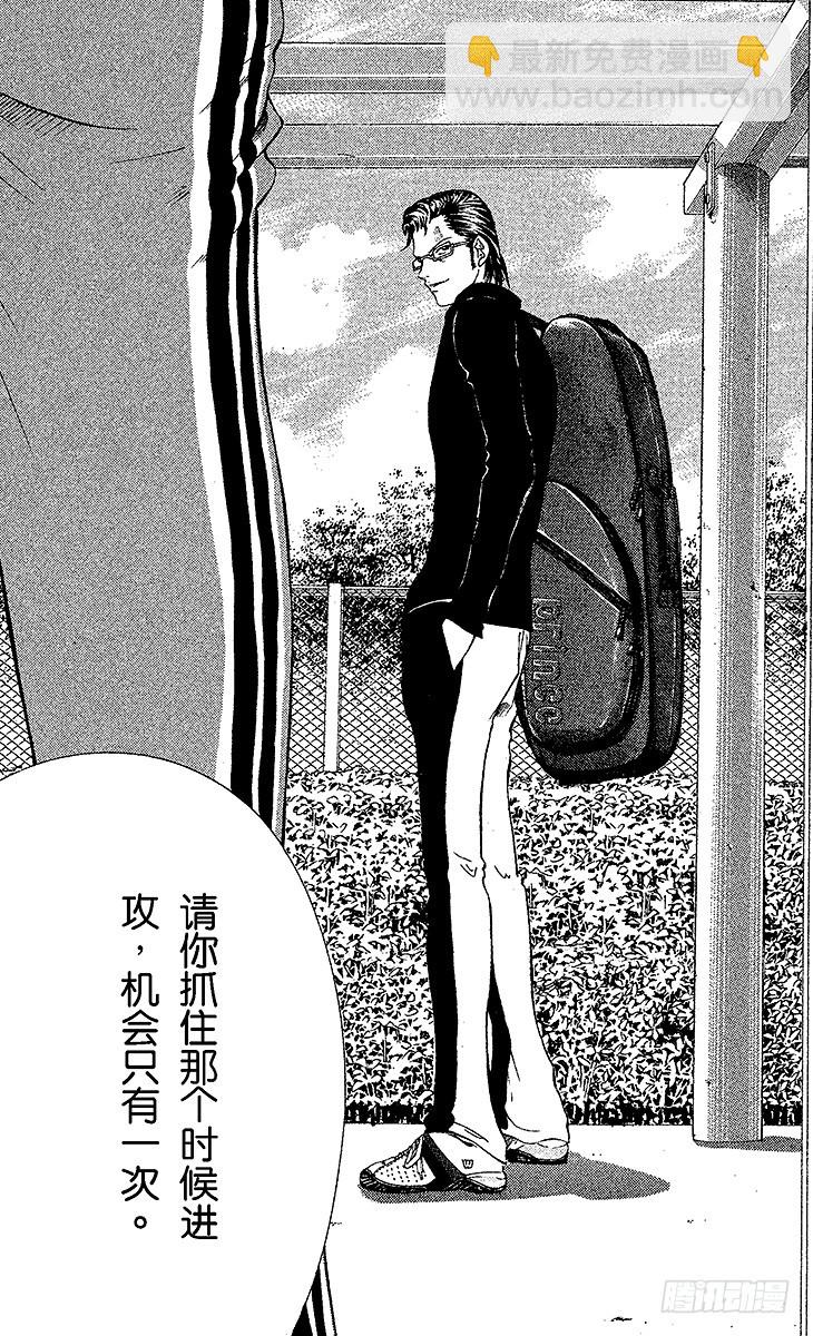第88话 背叛的真相8