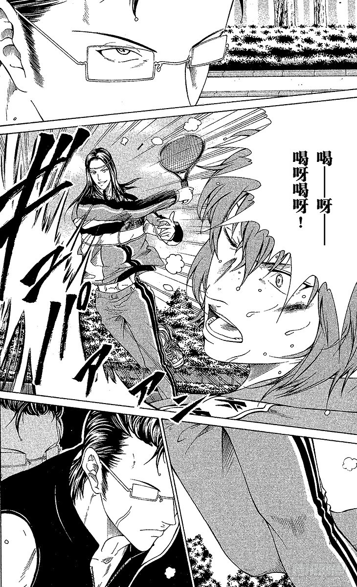 第88话 背叛的真相9