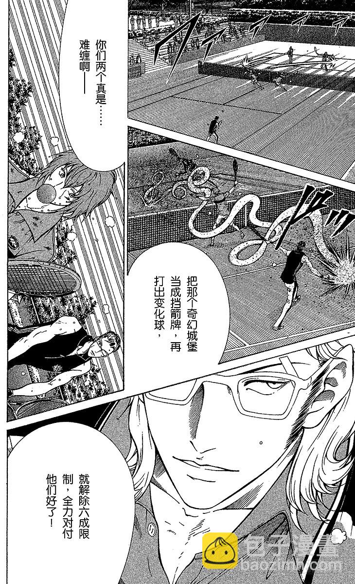 第90话 献给杀手的口香糖12