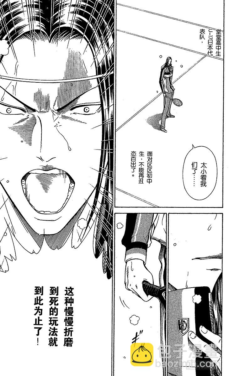 第90话 献给杀手的口香糖15