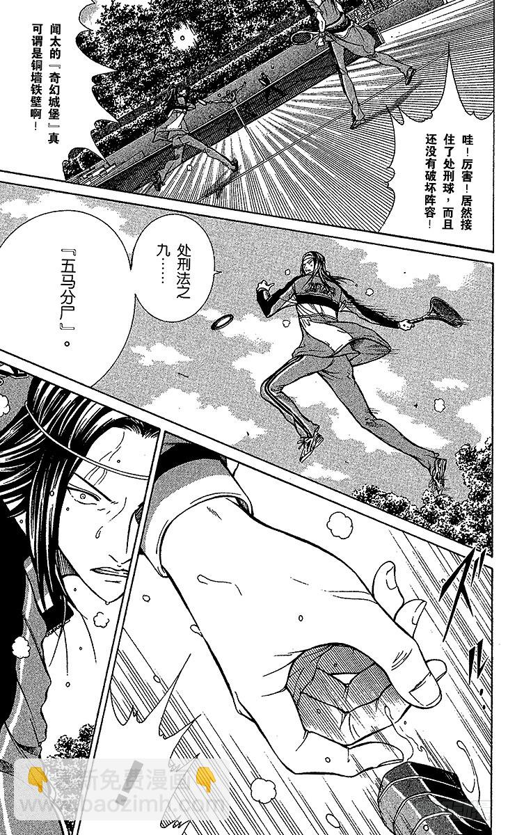 第90话 献给杀手的口香糖17