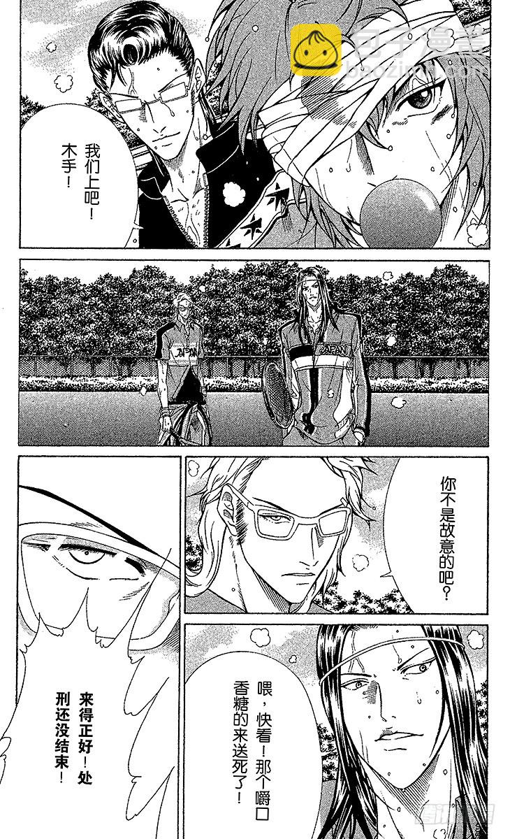 第90话 献给杀手的口香糖19