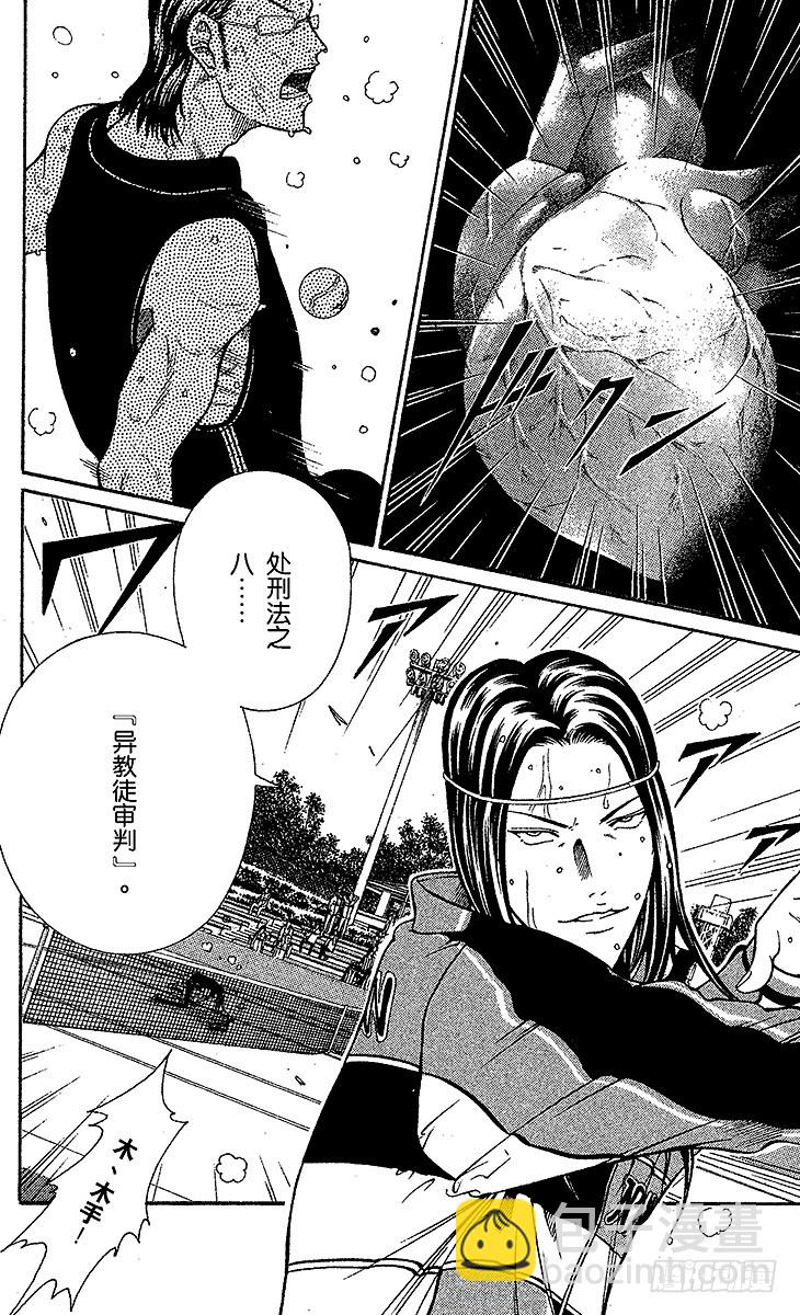 第90话 献给杀手的口香糖24