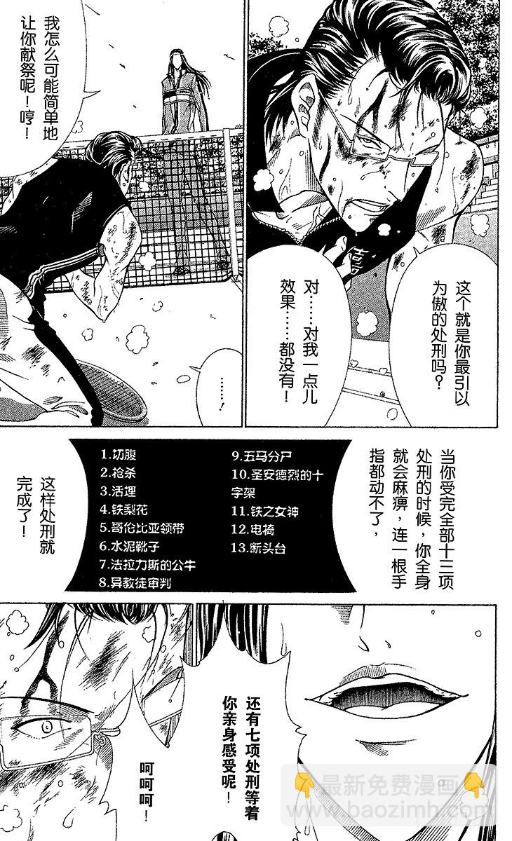 第90话 献给杀手的口香糖25