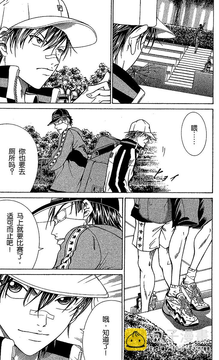 第90话 献给杀手的口香糖27