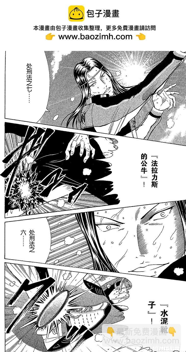 第90话 献给杀手的口香糖28
