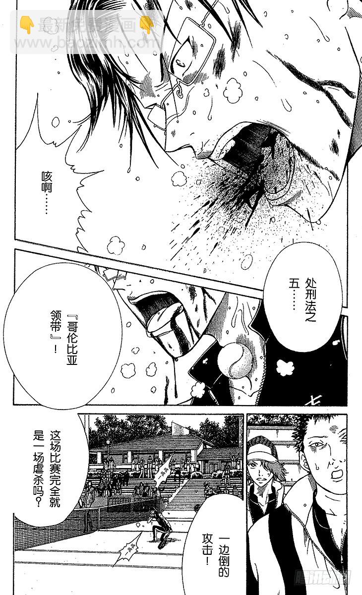 第90话 献给杀手的口香糖29