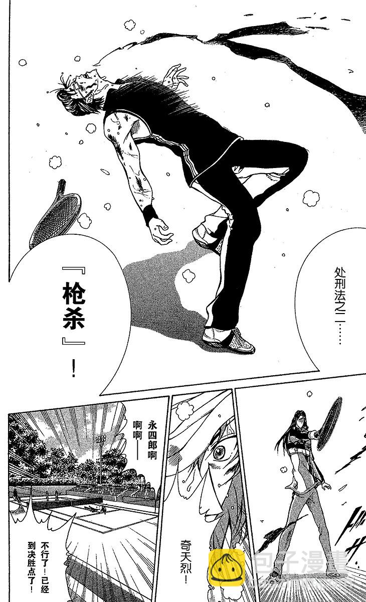 第90话 献给杀手的口香糖30