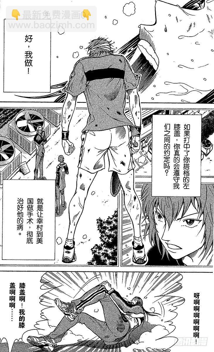 第90话 献给杀手的口香糖36