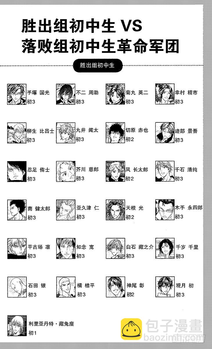 第90话 献给杀手的口香糖4