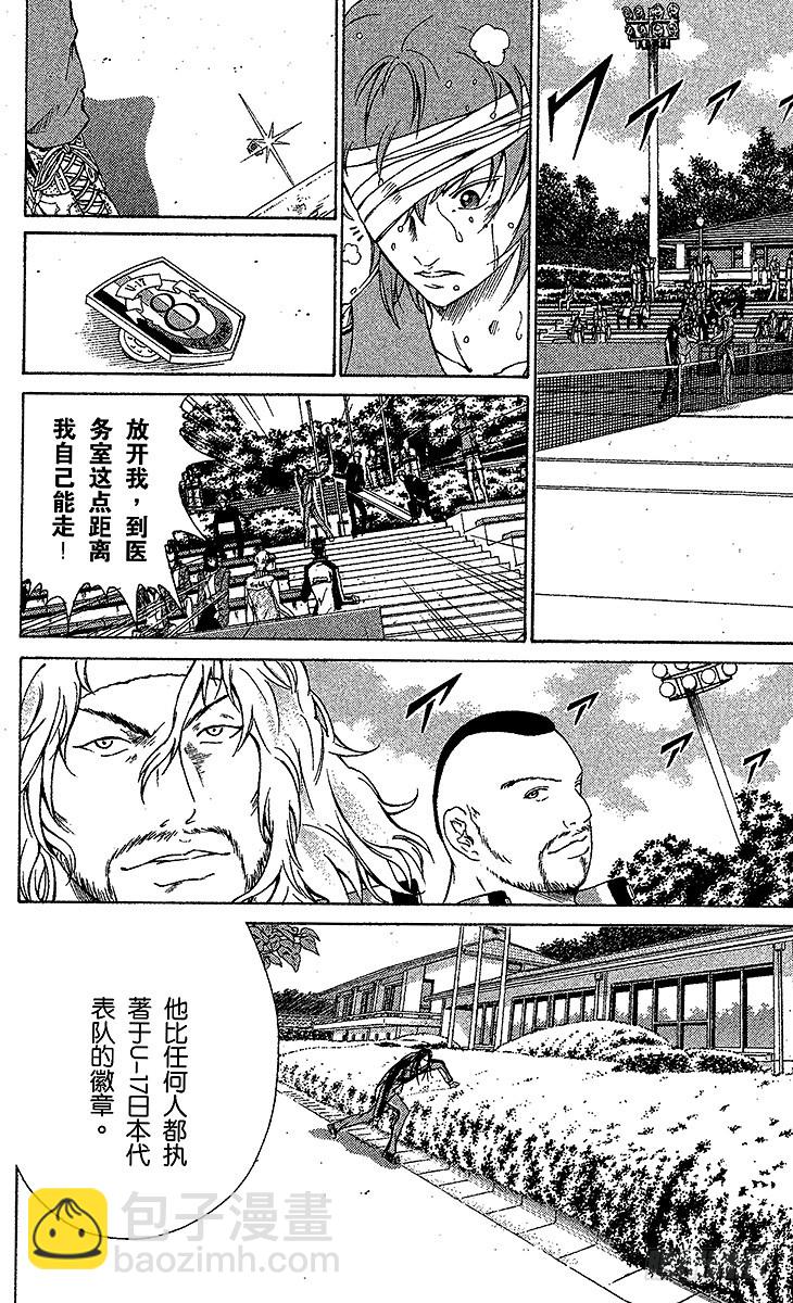 第90话 献给杀手的口香糖40