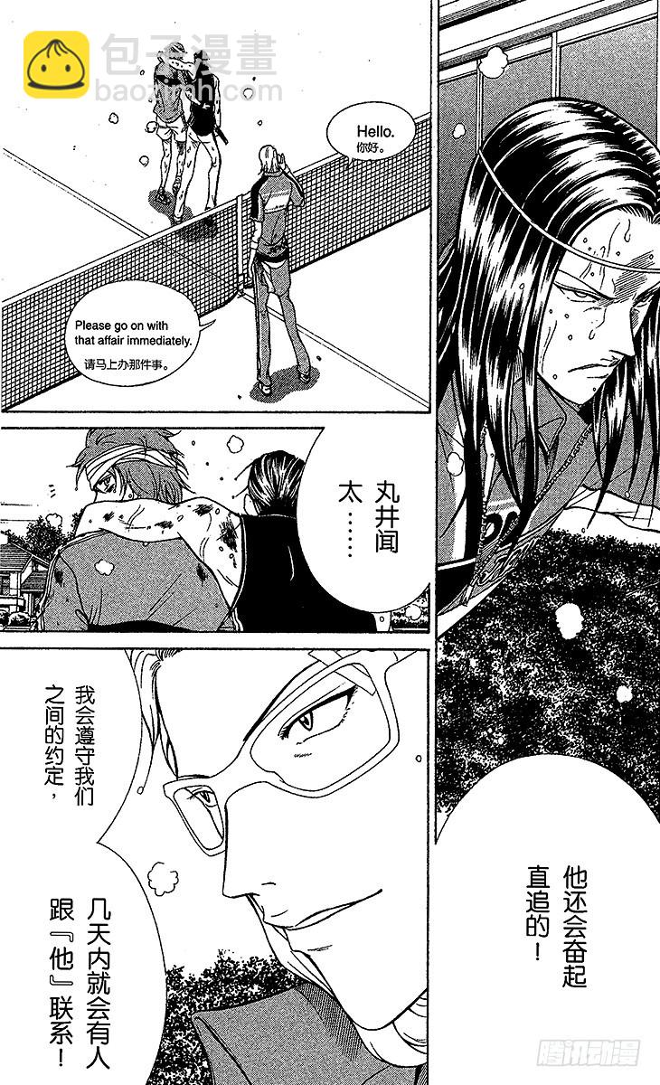 第90话 献给杀手的口香糖41